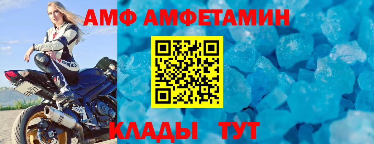 Amphetamine Premium  АМФЕТАМИН  Амфетамин  Вход с VPN  Ессентуки 