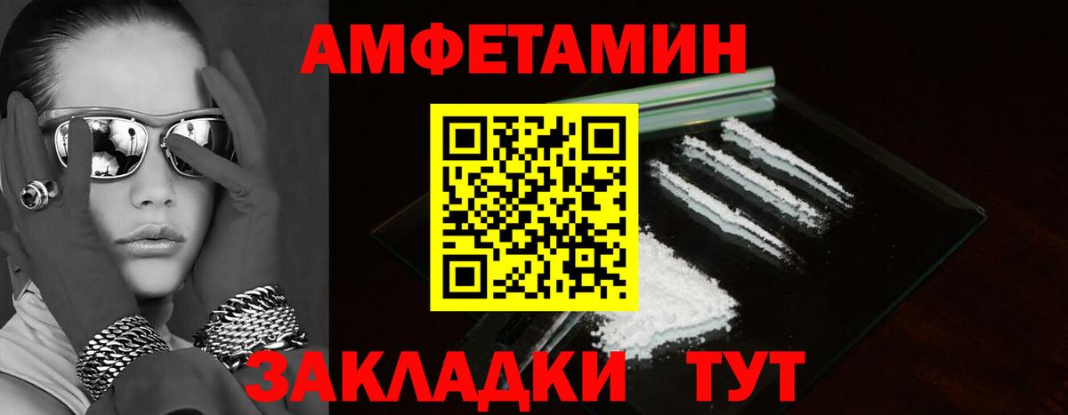 Амфетамин Premium Ессентуки