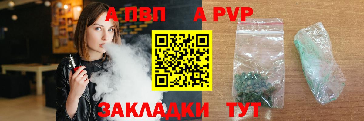 Alpha PVP крисы CK Ессентуки