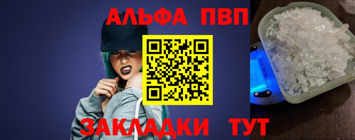 Ессентуки  APVP  Вход с VPN  A-PVP VHQ  Альфа ПВП кристаллы  А ПВП Crystall 