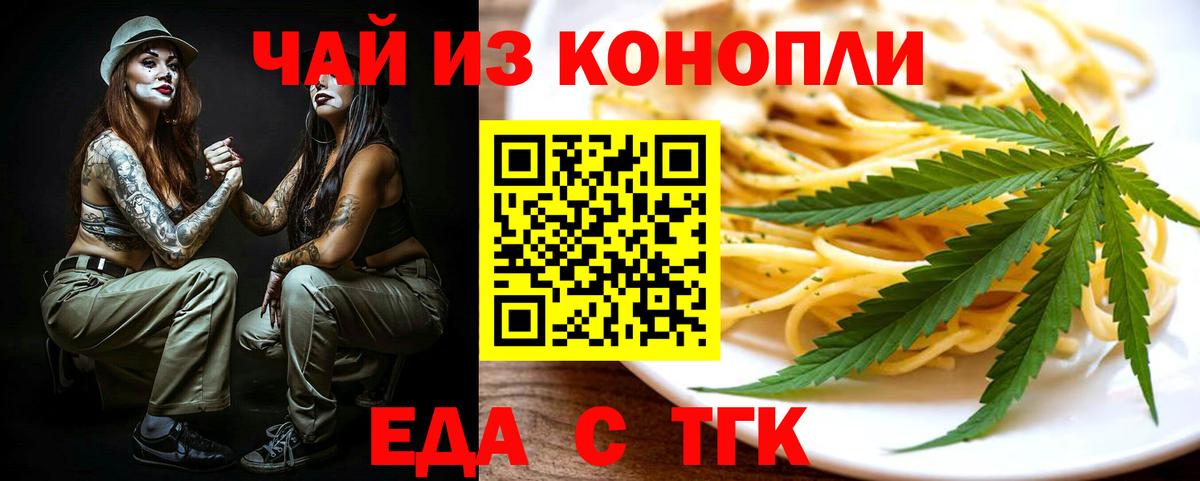 Canna-Cookies конопля Ессентуки