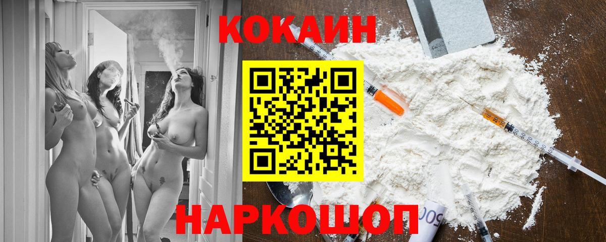Ессентуки  КОКАИН 98%  Кокаин Перу  Вход с VPN 