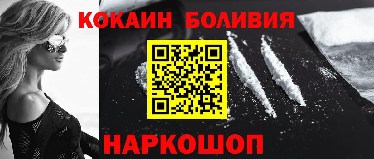COCAIN Columbia Ессентуки