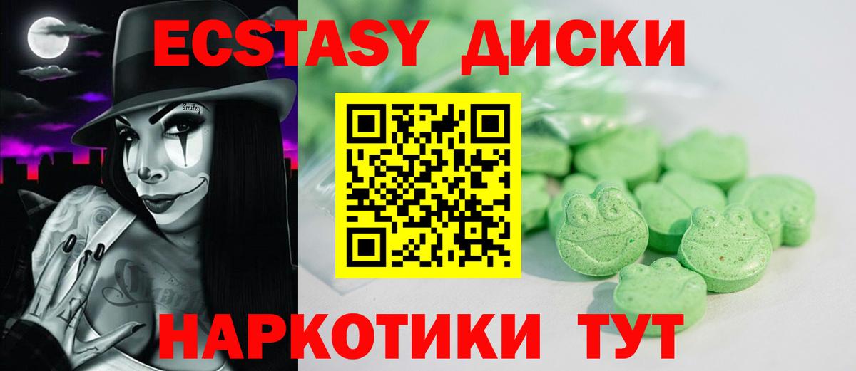 Ecstasy Cube  Экстази ешки  Вход с VPN  Ессентуки 