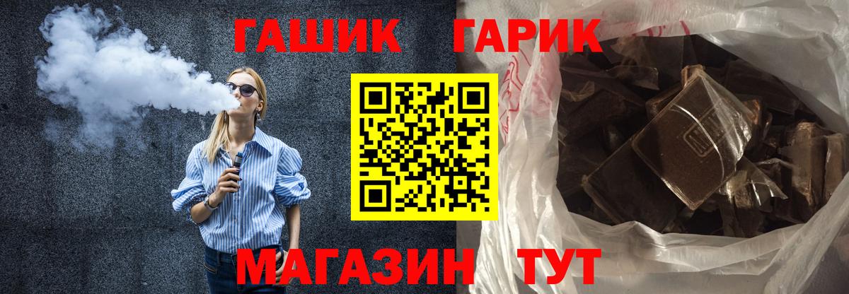 ГАШ Изолятор Ессентуки