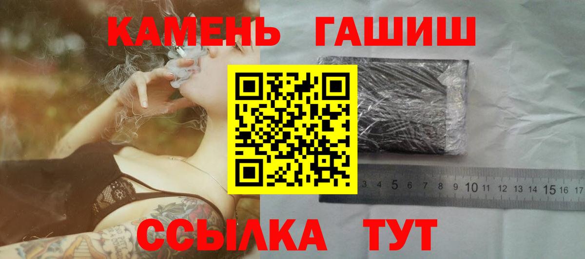 ГАШ  ГАШ индика сатива  Ессентуки  Вход с VPN  ГАШИШ AMNESIA HAZE 