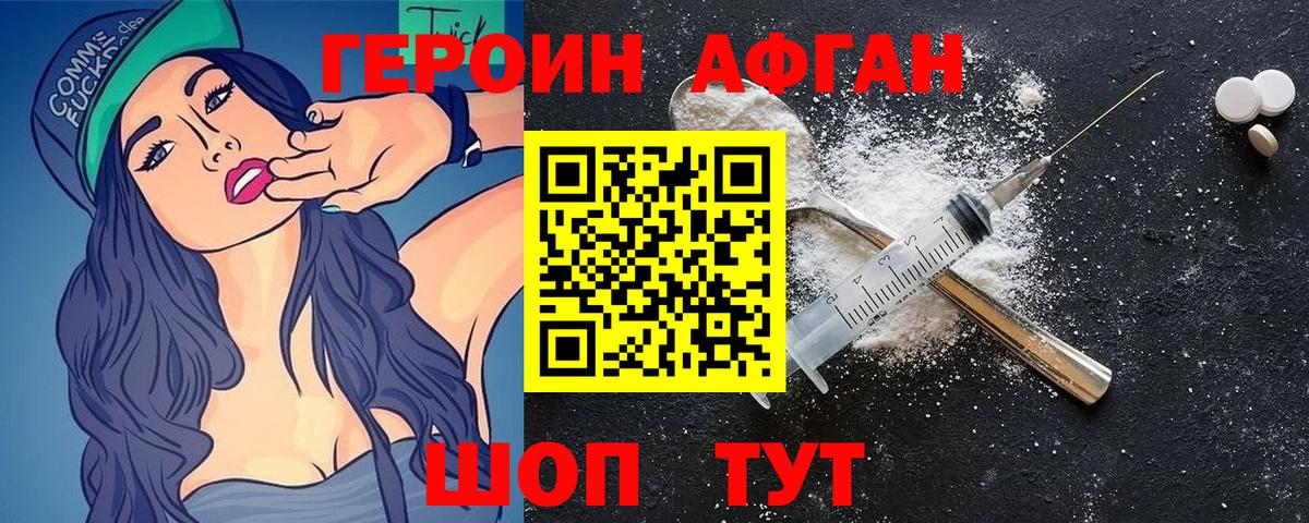 ГЕРОИН герыч  Вход с VPN  Героин  Ессентуки 