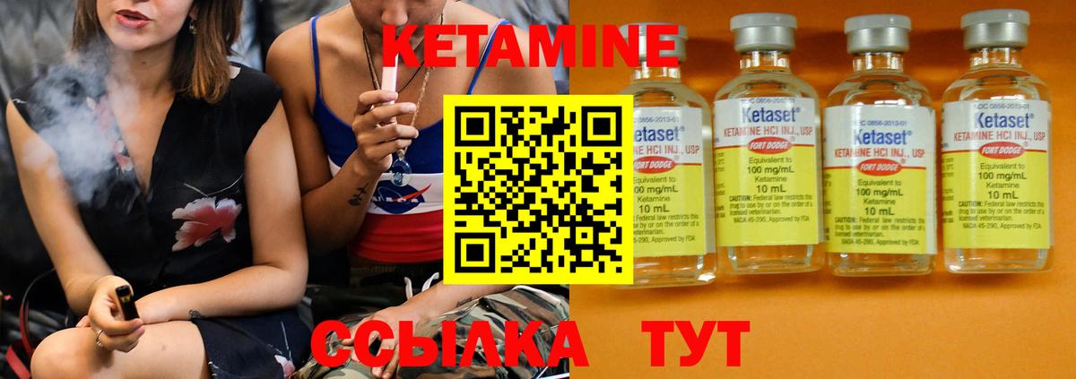Ессентуки  Кетамин ketamine  Вход с VPN  КЕТАМИН VHQ 