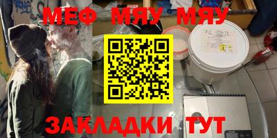 мескалин Ангарск