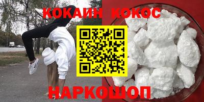 мескалин Ангарск