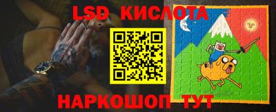 мескалин Ангарск