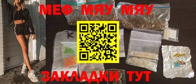 мескалин Ангарск