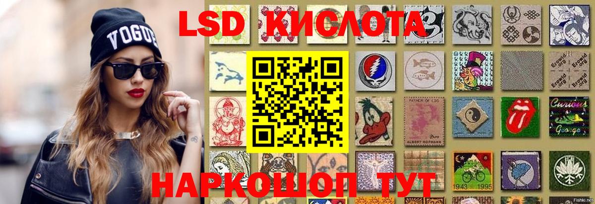 Лсд 25 экстази кислота Ессентуки