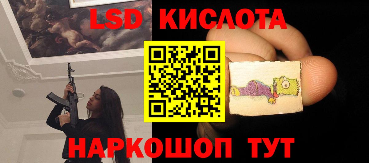 LSD-25 экстази кислота  Вход с VPN  Ессентуки  LSD-25 экстази кислота 