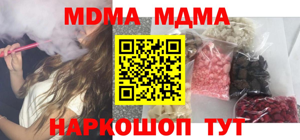 МДМА Molly Ессентуки