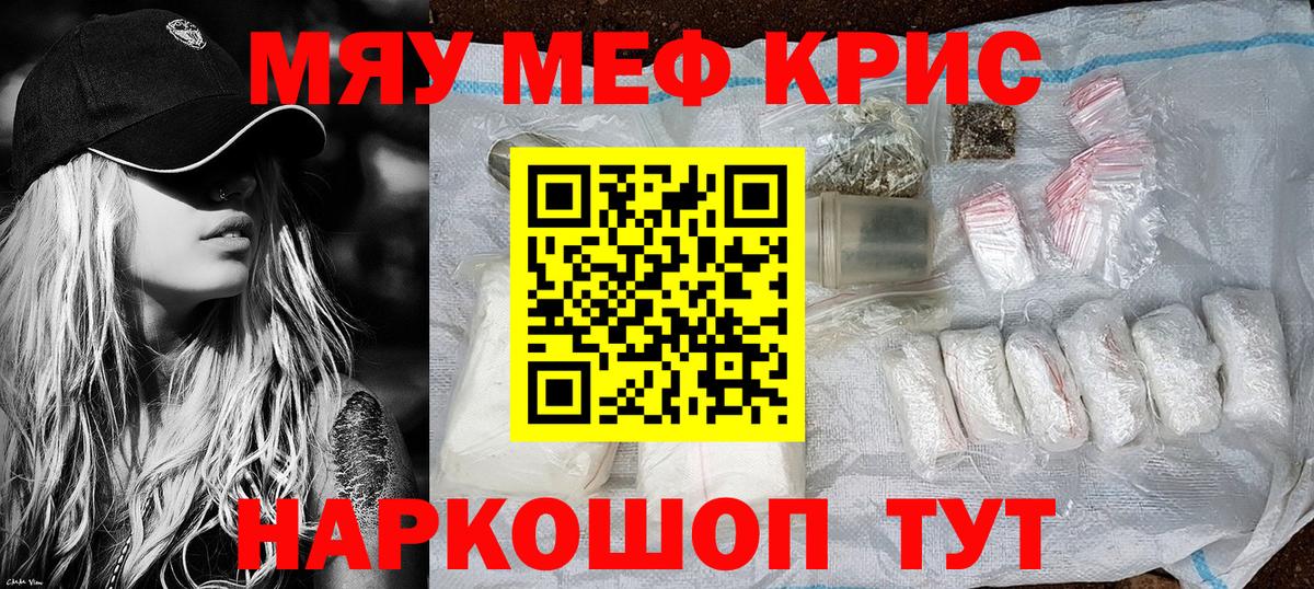 продажа наркотиков  Меф мука  МЕФ  Меф мука  Вход с VPN  Ессентуки 