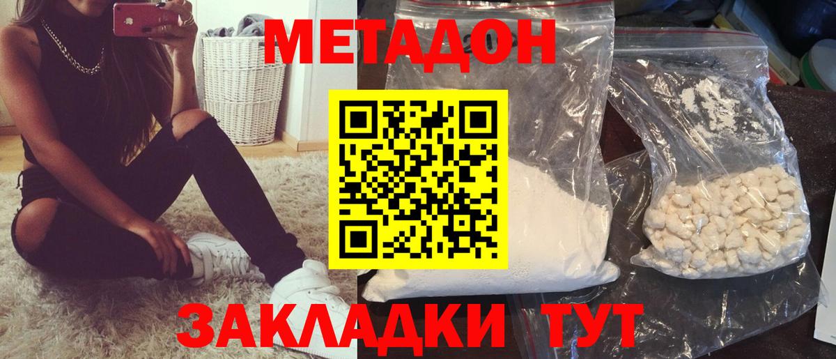 Метадон мёд  Вход с VPN  Ессентуки 
