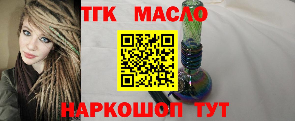 Ессентуки  наркота  Вход с VPN  ТГК концентрат  ТГК вейп 